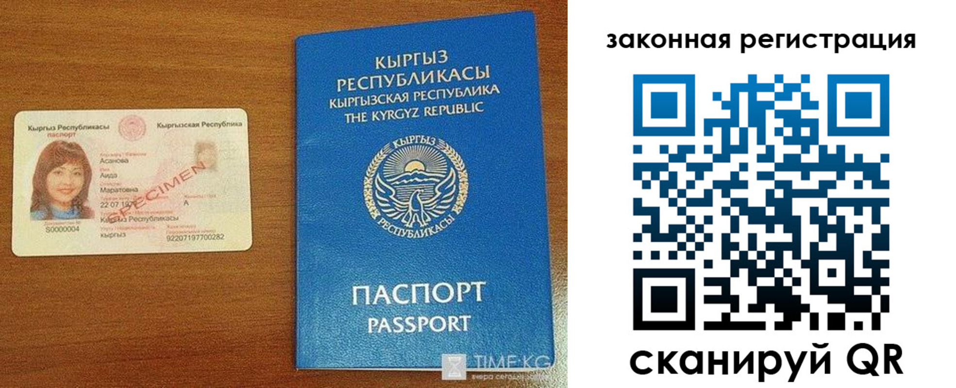 временная регистрация надежно в Балтийске