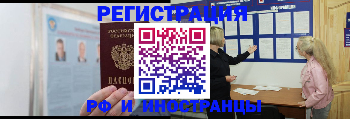временная регистрация госуслуги в Балтийске