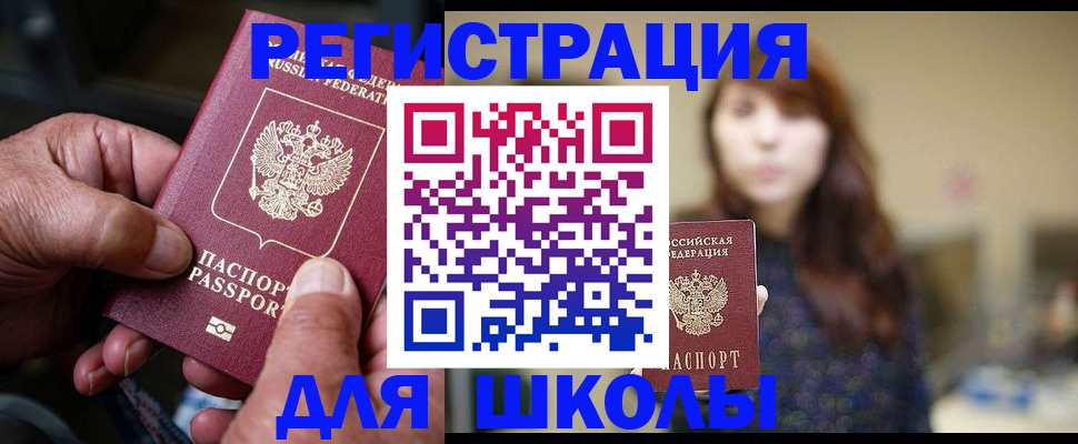 прописка иностранных граждан в Балтийске