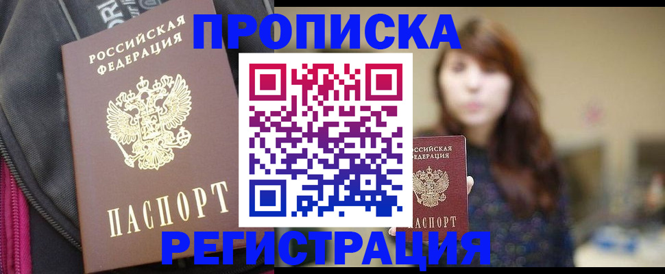 пропишу в квартире в Балтийске