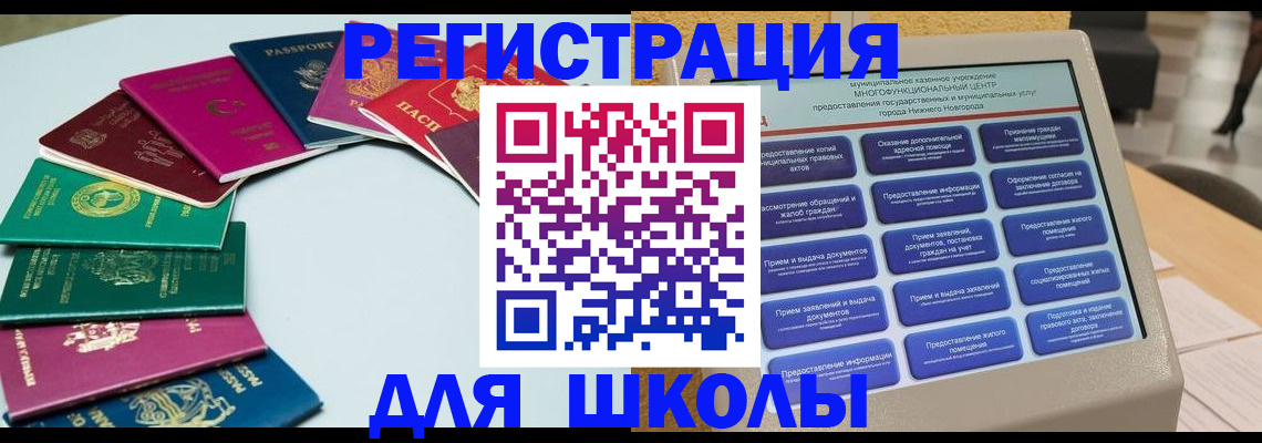 купить прописку в Балтийске